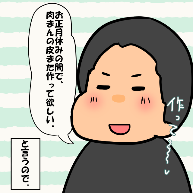 可愛いのに可哀想な豚の物語 たえの毎日幸せになりたいっ劇場