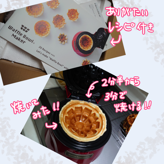 Recolte レコルト のワッフルボールメーカーがめちゃくちゃ映える話 たえの毎日幸せになりたいっ劇場 Recolte レコルト のワッフルボールメーカーがめちゃくちゃ映える話 たえの毎日幸せになりたいっ劇場