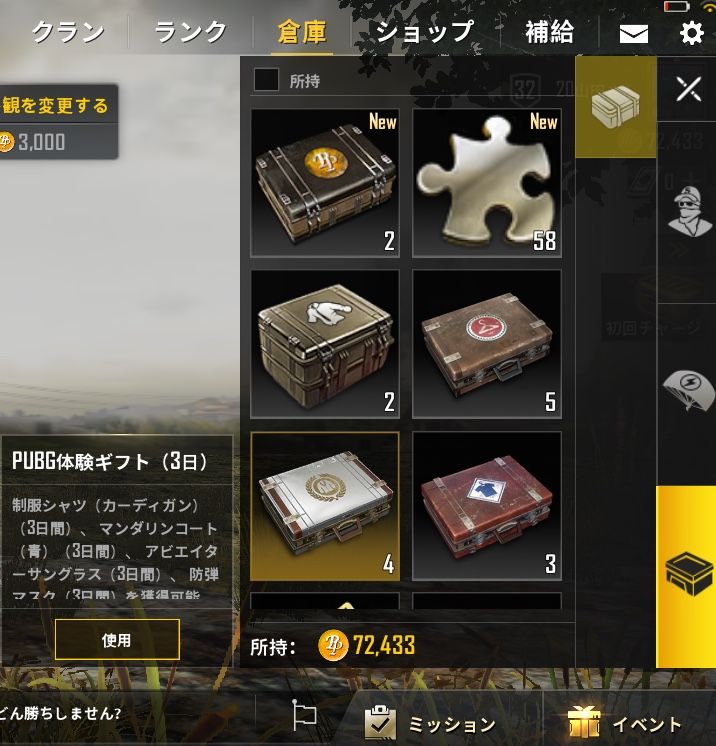 トゥエンティ山田から ゲーム初心者の皆様へ Pubg モバイル