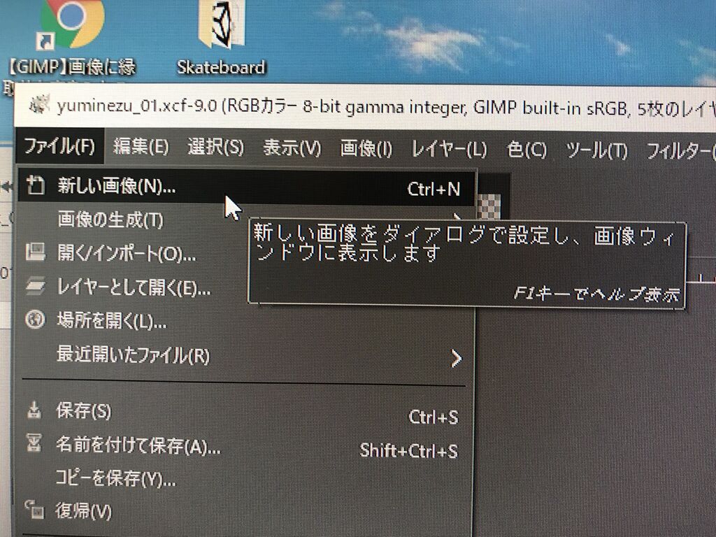 Unity ゲームで使う絵の描き方 Gimp基本 優柔不断な僕でも 君だけは救ってみせるブログ