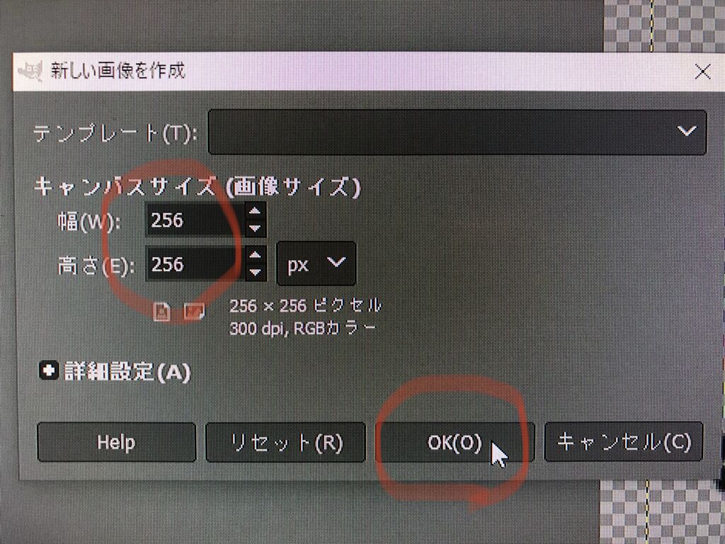 Unity ゲームで使う絵の描き方 Gimp基本 優柔不断な僕でも 君だけは救ってみせるブログ