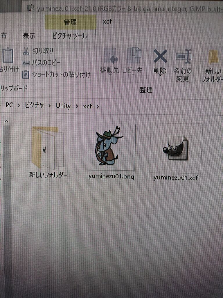 Unity ゲームで使う絵の描き方 Gimp基本 優柔不断な僕でも 君だけは救ってみせるブログ