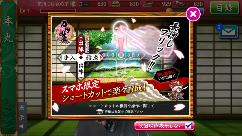 刀剣乱舞 とうらぶポケットまとめ スマホならではのらくらく機能 刀剣乱舞 Online Pocketまとめ とうらぶポケット 動画攻略ニュース 刀剣乱舞 とうらぶポケットまとめ スマホならではのらくらく機能 刀剣乱舞 Online Pocketまとめ とうらぶポケット 動画攻略ニュース