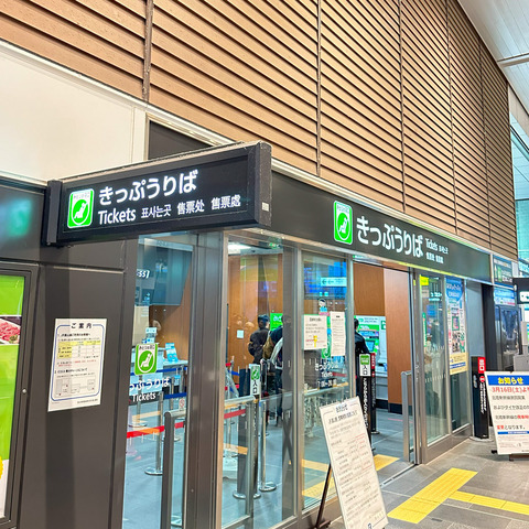 鉄道運賃の障害者割引が精神障害者に拡大