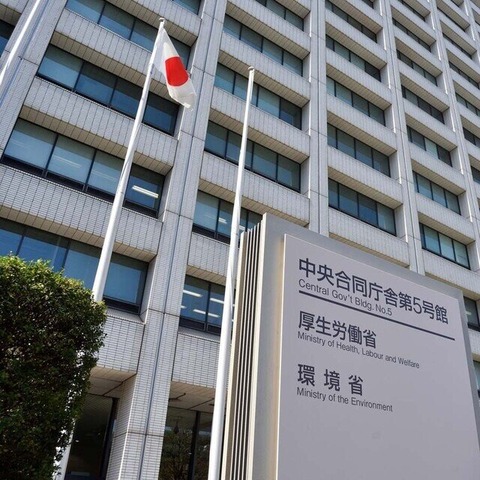 厚労省