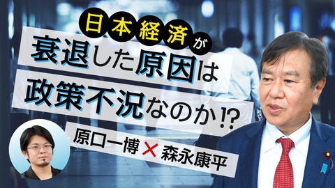 日本経済が衰退した原因