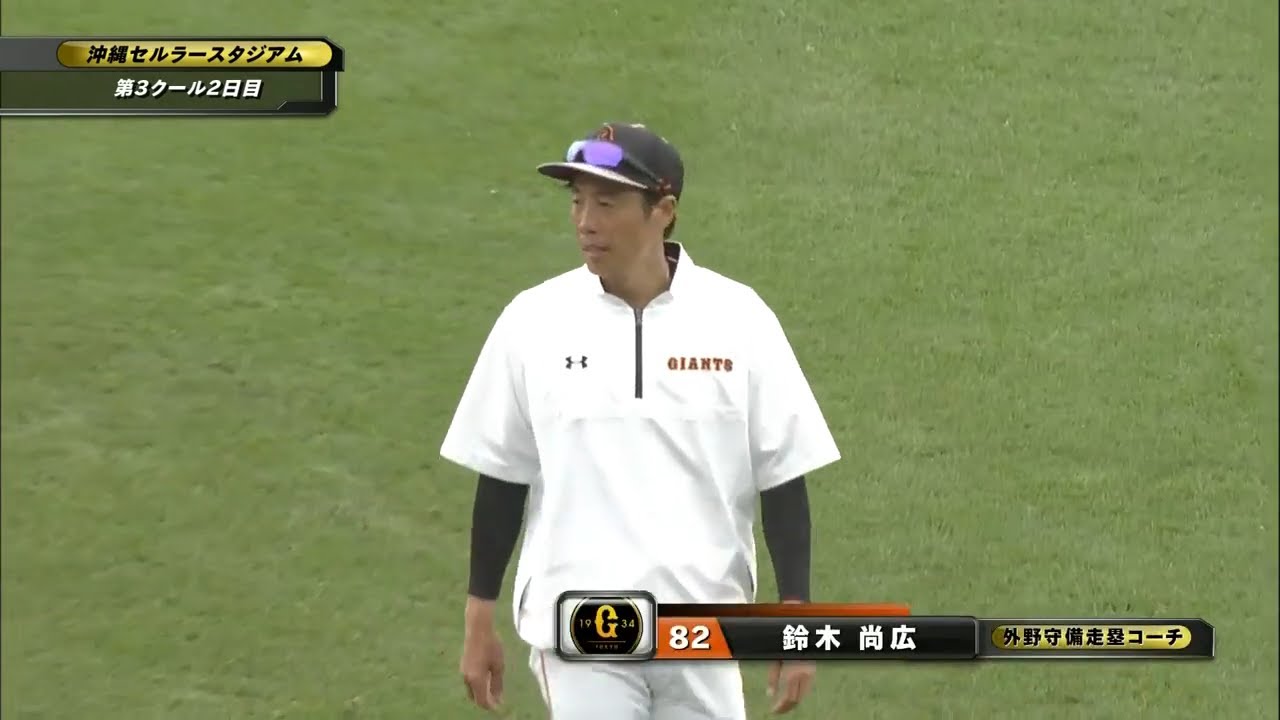 足も速いが手も早いってか 鈴木尚広コーチ W不倫問題で巨人退団か ついっちゃが 足も速いが手も早いってか 鈴木尚広コーチ W不倫問題で巨人退団か ついっちゃが