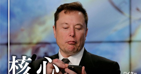 日本消滅を警告したイーロン・マスク氏