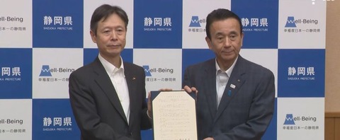 JR東海と静岡県 リニア巡り協定