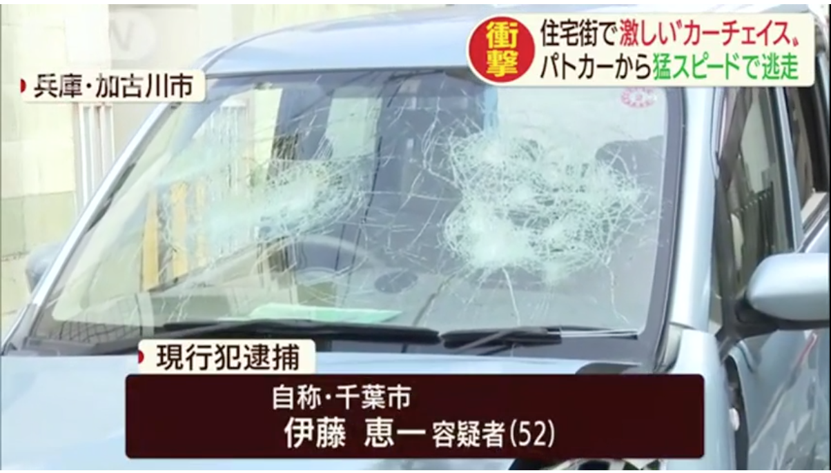 昼下がりの追跡 パトカーと25キロのカーチェイスで無職の男を逮捕 ついっちゃが 昼下がりの追跡 パトカーと25キロのカーチェイスで無職の男を逮捕 ついっちゃが