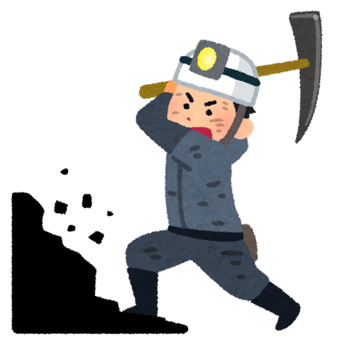 job_sekitan_horu