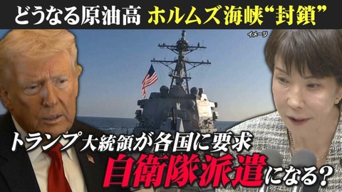 自衛隊派遣