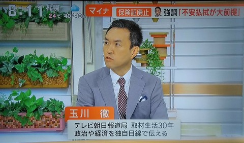 玉川徹氏