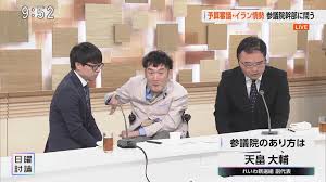 日曜討論 - 天畠大輔氏