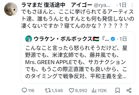 人気ミュージシャンに反戦ソング求める