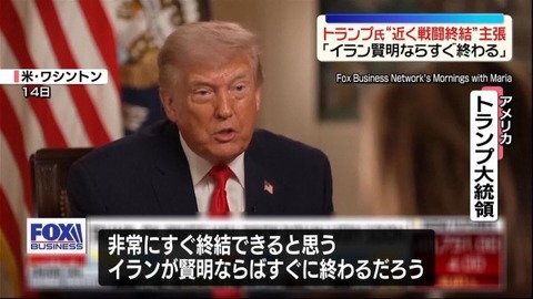 トランプ「イラン戦争はちょっとした気晴らし」