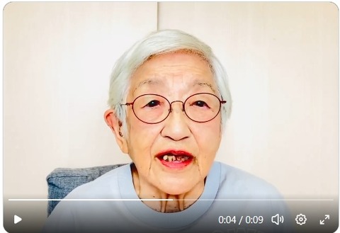 森田富美子さん Xアカウントを「わたくし97歳」に更新