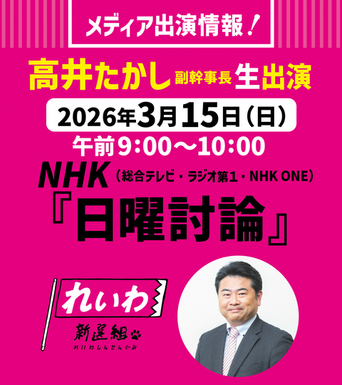 media2026banner0315-910x1024