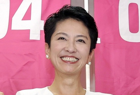 蓮舫氏