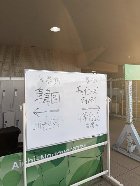 名古屋アジア大会、予算3700億円に膨張しトラブル相次ぐ