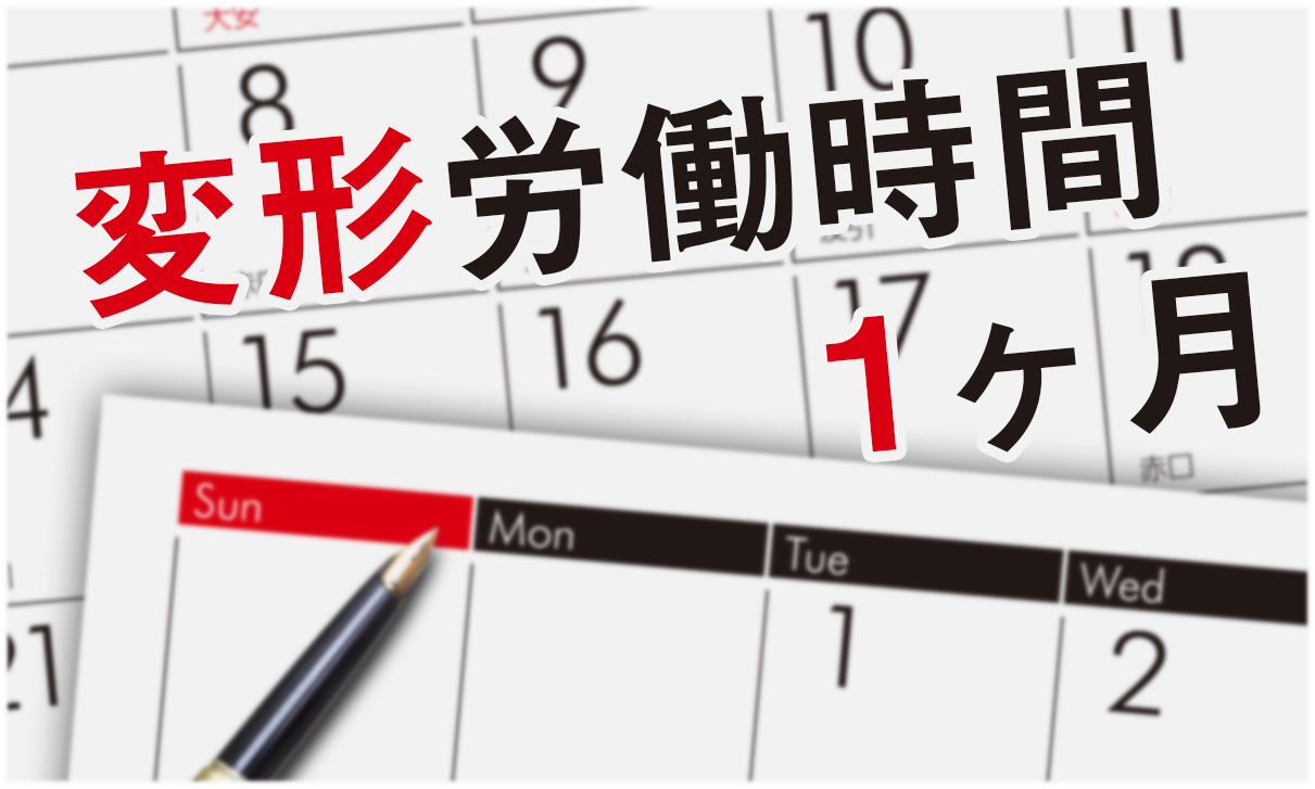 【変形労働時間制】教員を疲弊させるな!むしろ有給休暇の ...