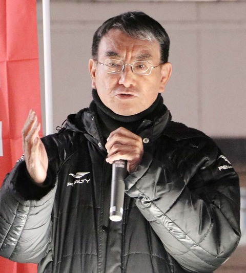 河野太郎