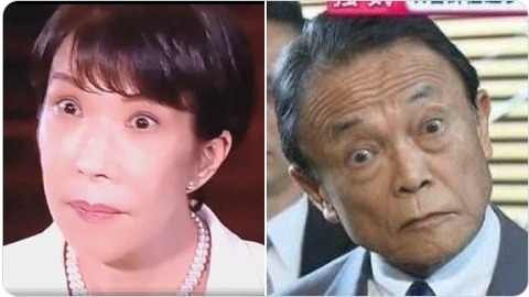 高市早苗と麻生太郎