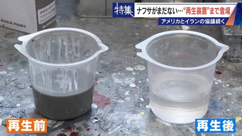 いまだに続くナフサ不足