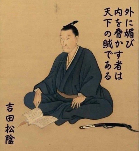 吉田松陰