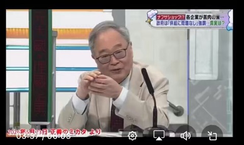 高橋洋一氏