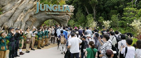 ジャングリア 人員使いすぎと識者