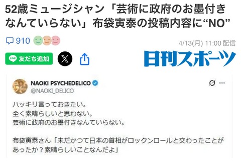 芸術に政府のお墨付きなんていらない