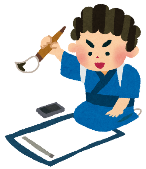 kakizome_boy