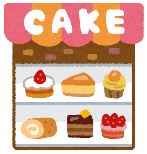 ケーキ屋