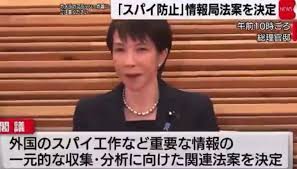 これで、スパイ防止法の狙いがわかりましたね