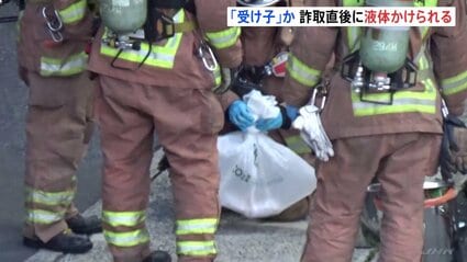 特殊詐欺「受け子」とみられる男...