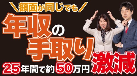 現役世代の年収の「手取り」は減り続けている衝撃の実態