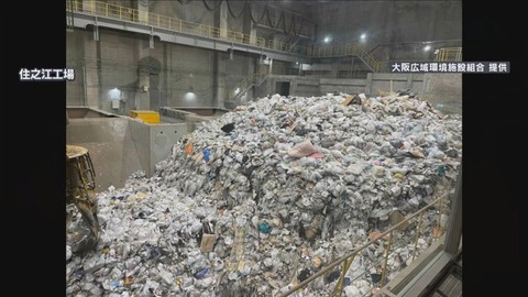 大阪市などのごみ焼却が「追いつかない」