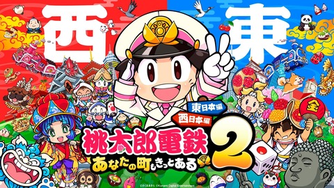 桃太郎電鉄シリーズ
