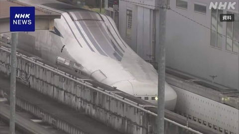 リニア中央新幹線