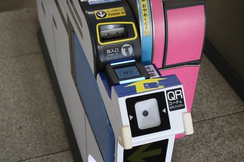 関東圏で「クレカ乗車」相互利用開始へ