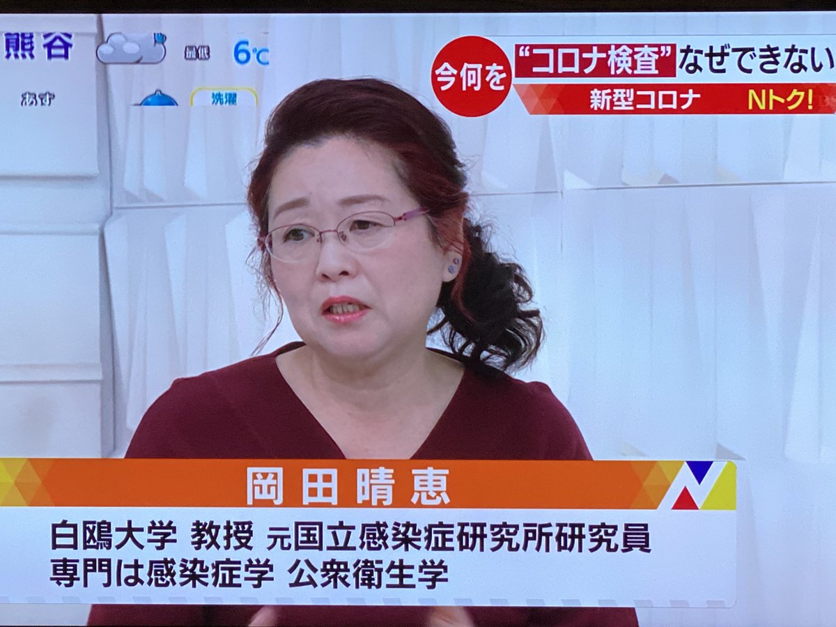 白鳳 大学 教授 岡田 晴恵