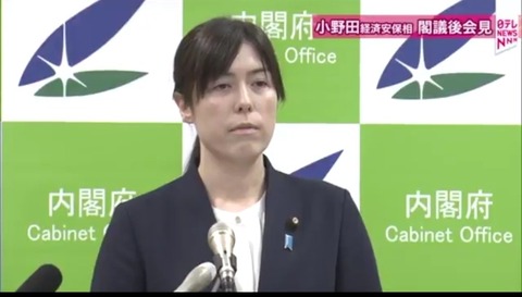 小野田大臣の赤いドレス園遊会出席に不敬批判相次ぐ