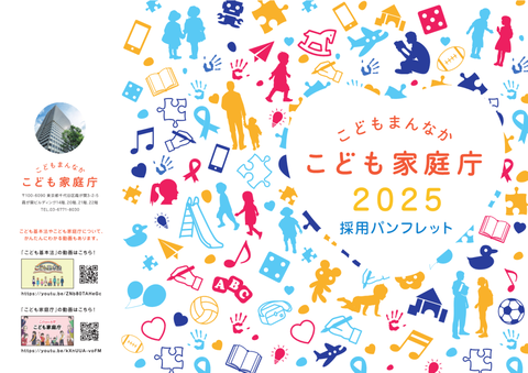 20250403_recruit_01