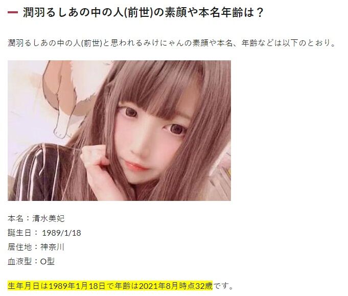 恋から出演動画 潤羽るしあの 中の人 みけねこ 清水美妃 さん 恋のから騒ぎ に出演していた 情報てんこもりチャンネル