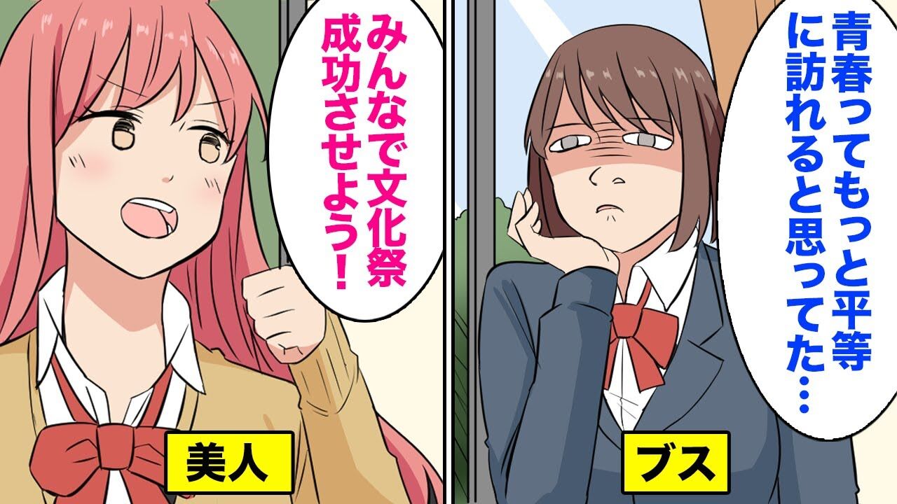知りたい 美人とブス 二人が同時に通りがかりの男性に助けを求めたら どっちを助ける という実験やってみたwww 情報てんこもりチャンネル