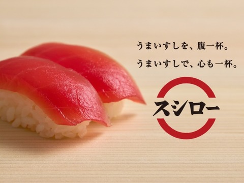 sushiro_image_4_3