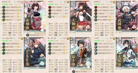 攻略編成_20220203-232937028