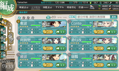 kancolle_20220122-193345520