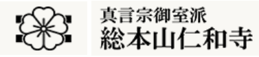 仁和寺